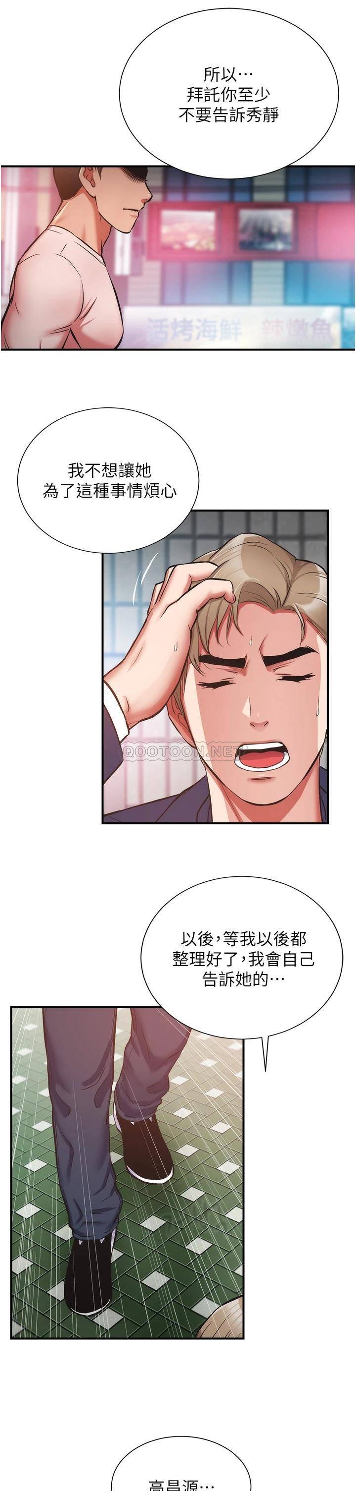 [Manhwa] Brother and sister-in-law clinic Incest, big tits, inappropriate#[31P]-26
