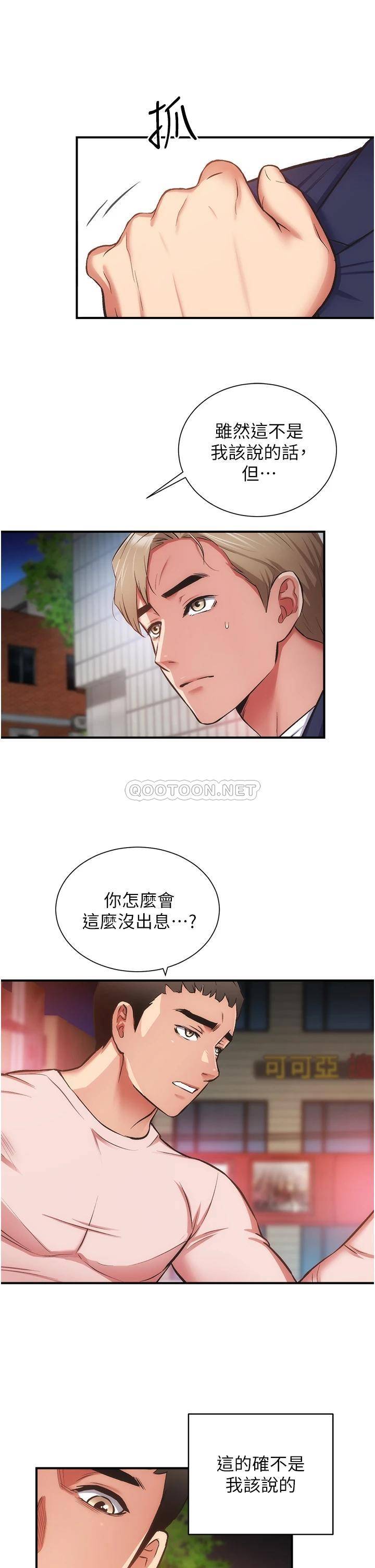 [Manhwa] Brother and sister-in-law clinic Incest, big tits, inappropriate#[31P]-28
