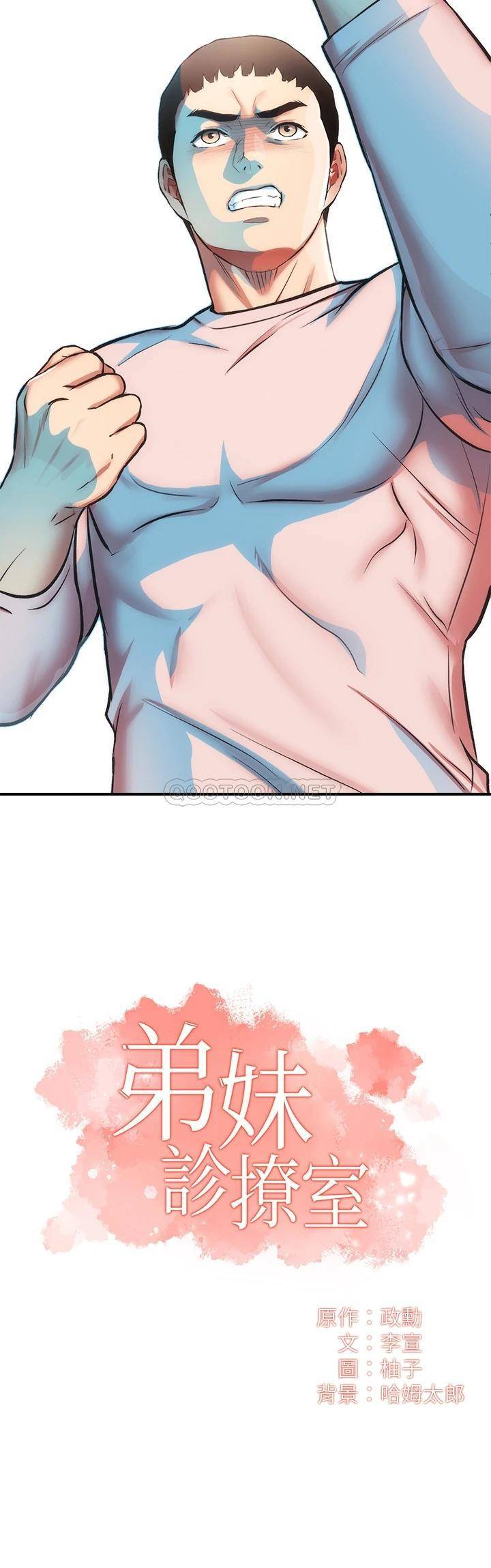 [Manhwa] Brother and sister-in-law clinic Incest, big tits, inappropriate#[31P]-3
