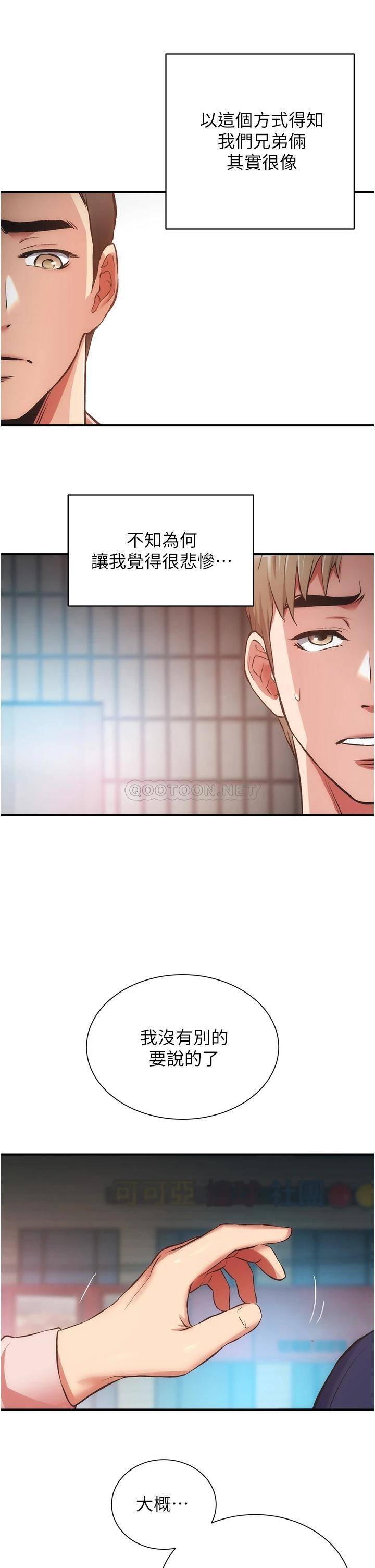 [Manhwa] Brother and sister-in-law clinic Incest, big tits, inappropriate#[31P]-30