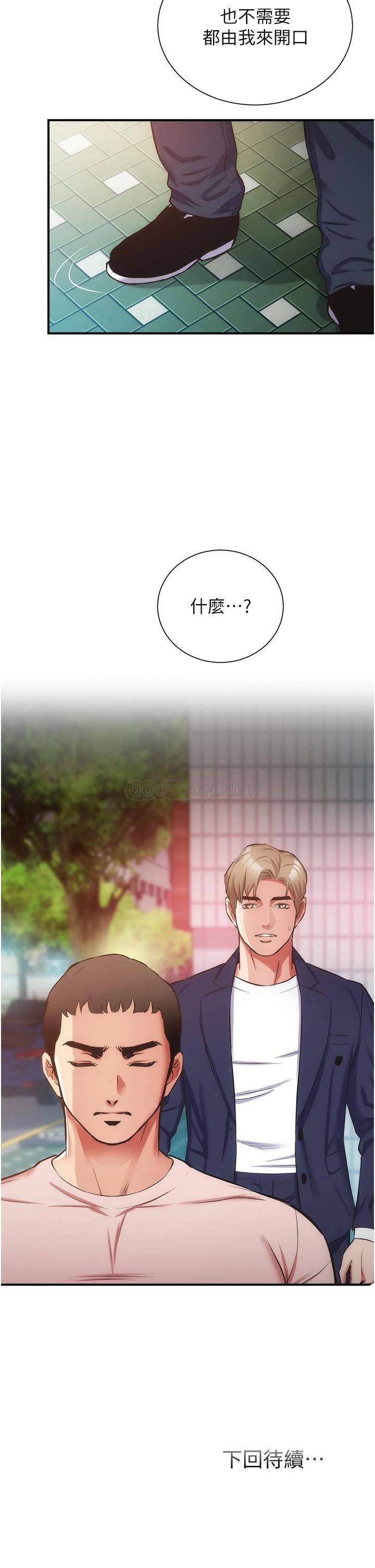 [Manhwa] Brother and sister-in-law clinic Incest, big tits, inappropriate#[31P]-31