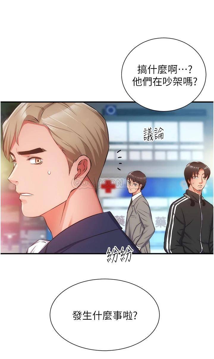 [Manhwa] Brother and sister-in-law clinic Incest, big tits, inappropriate#[31P]-5