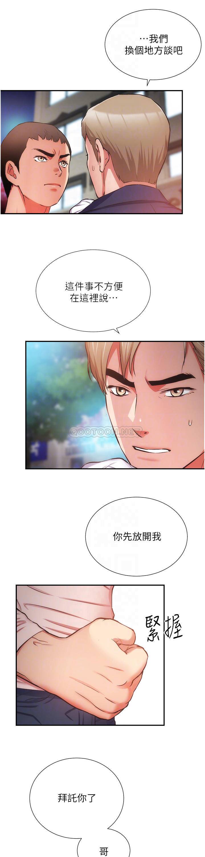 [Manhwa] Brother and sister-in-law clinic Incest, big tits, inappropriate#[31P]-6
