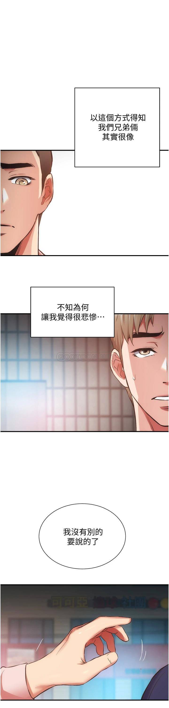 [Manhwa] Brother and sister-in-law clinic Incest, big tits, inappropriate#[33P]-1