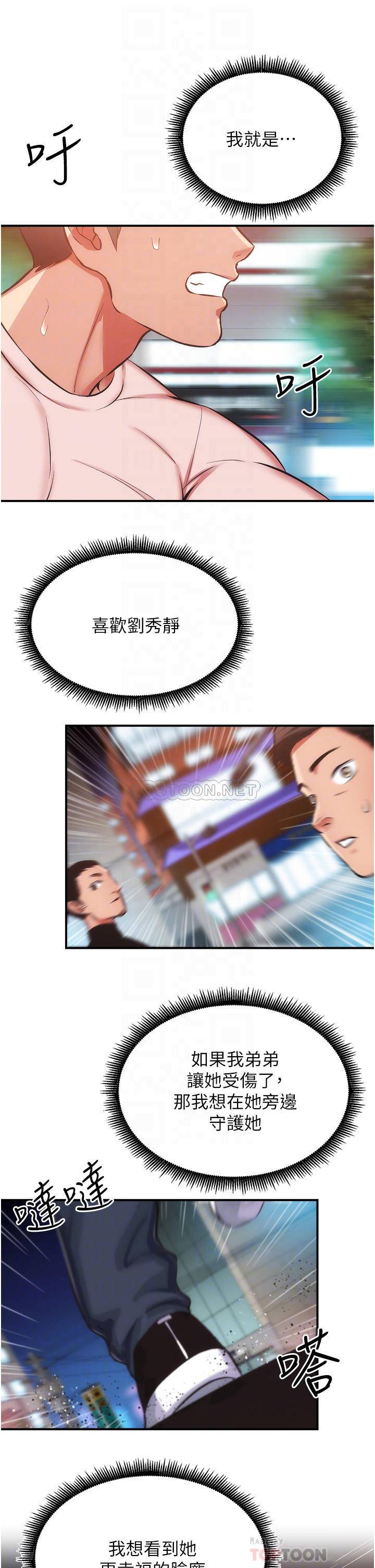 [Manhwa] Brother and sister-in-law clinic Incest, big tits, inappropriate#[33P]-10