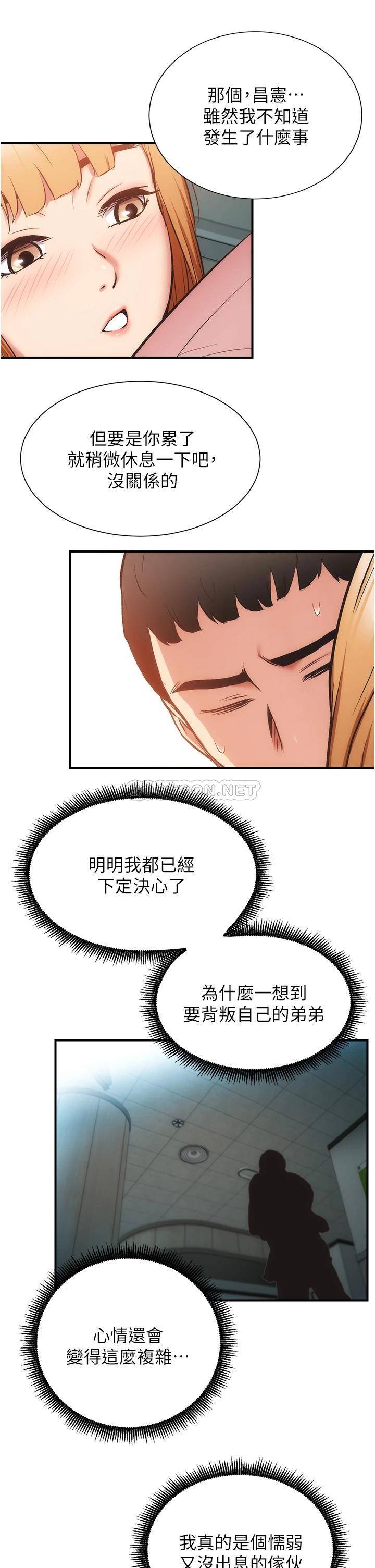 [Manhwa] Brother and sister-in-law clinic Incest, big tits, inappropriate#[33P]-22