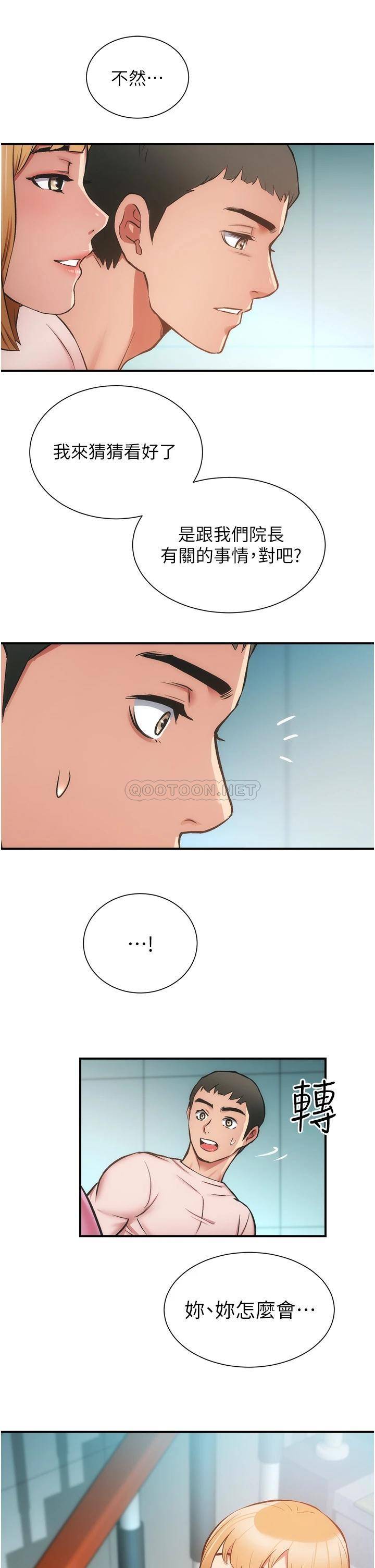 [Manhwa] Brother and sister-in-law clinic Incest, big tits, inappropriate#[33P]-26