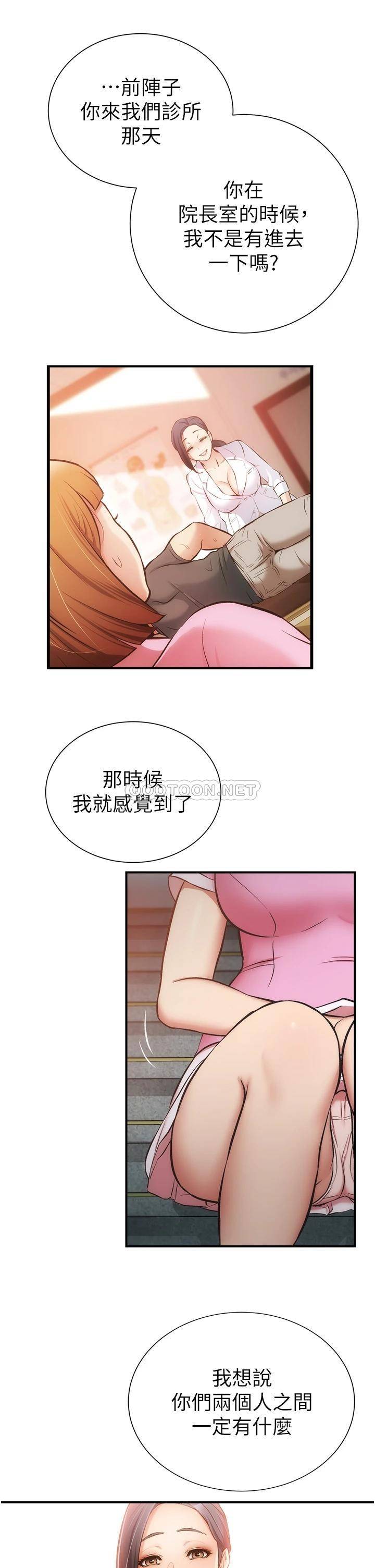 [Manhwa] Brother and sister-in-law clinic Incest, big tits, inappropriate#[33P]-28