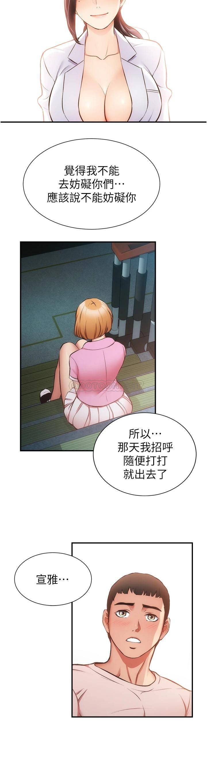 [Manhwa] Brother and sister-in-law clinic Incest, big tits, inappropriate#[33P]-29