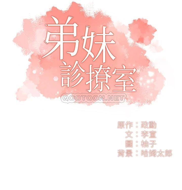 [Manhwa] Brother and sister-in-law clinic Incest, big tits, inappropriate#[33P]-3