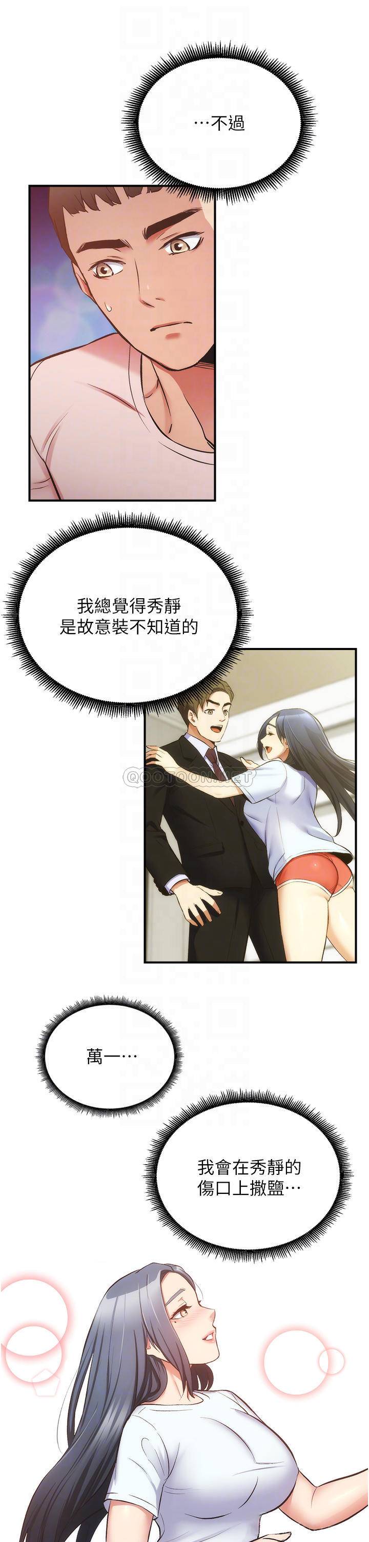 [Manhwa] Brother and sister-in-law clinic Incest, big tits, inappropriate#[33P]-6