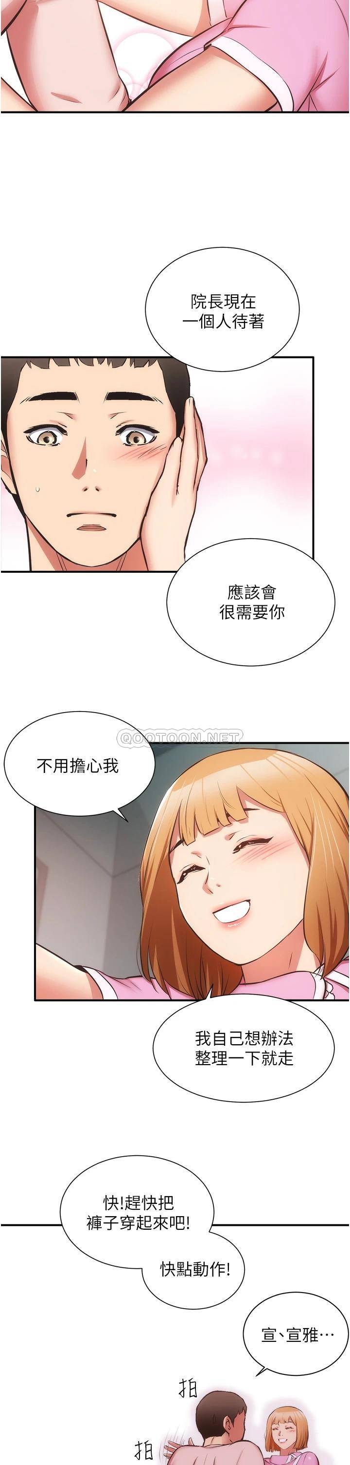 [Manhwa] Brother and sister-in-law clinic Incest, big tits, inappropriate#[32P]-26