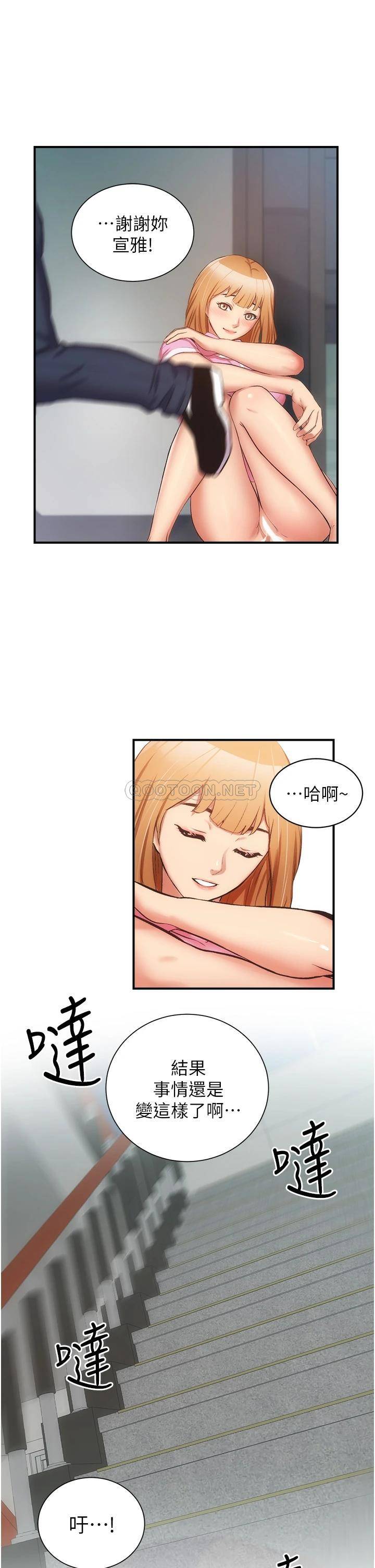 [Manhwa] Brother and sister-in-law clinic Incest, big tits, inappropriate#[32P]-29