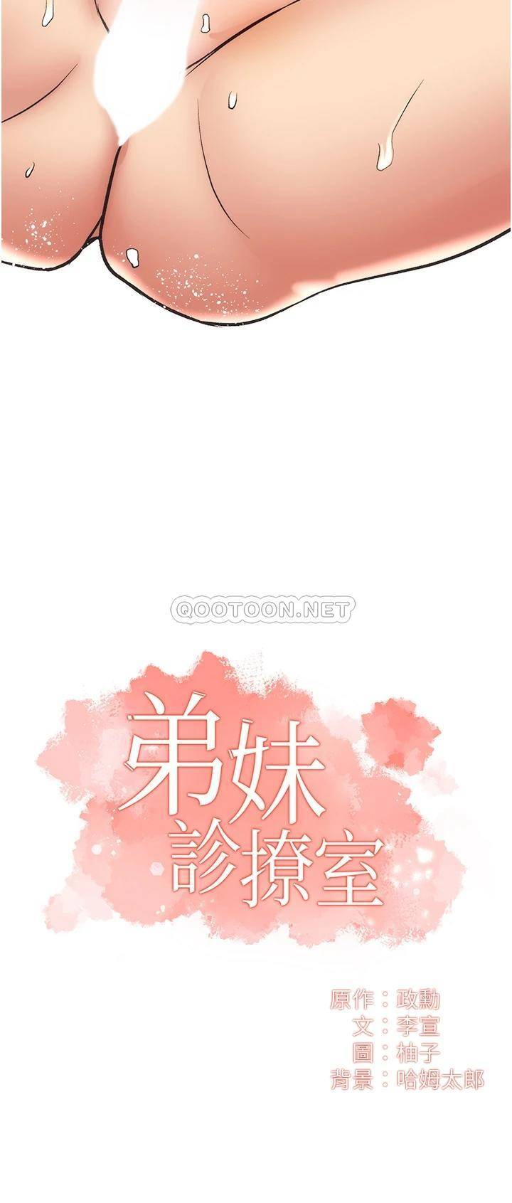 [Manhwa] Brother and sister-in-law clinic Incest, big tits, inappropriate#[32P]-3