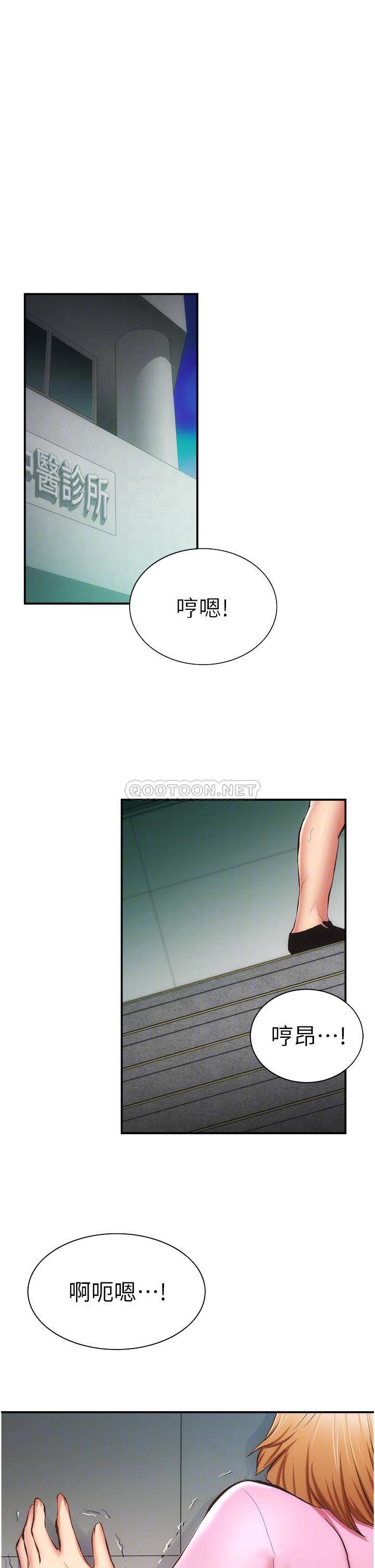 [Manhwa] Brother and sister-in-law clinic Incest, big tits, inappropriate#[32P]-4