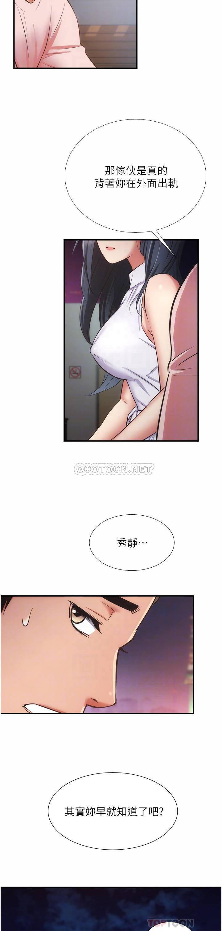 [Manhwa] Brother and sister-in-law clinic Incest, big tits, inappropriate#[32P]-10