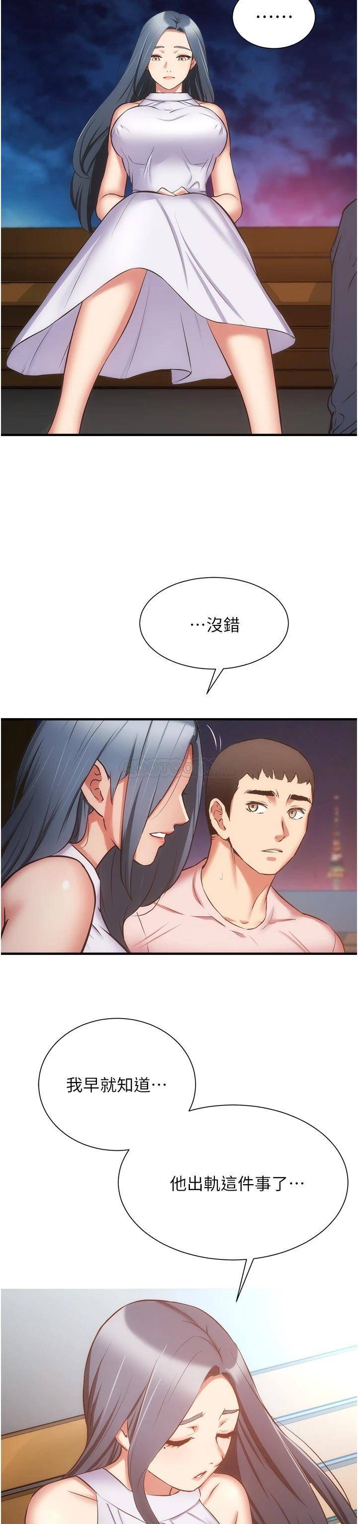[Manhwa] Brother and sister-in-law clinic Incest, big tits, inappropriate#[32P]-11