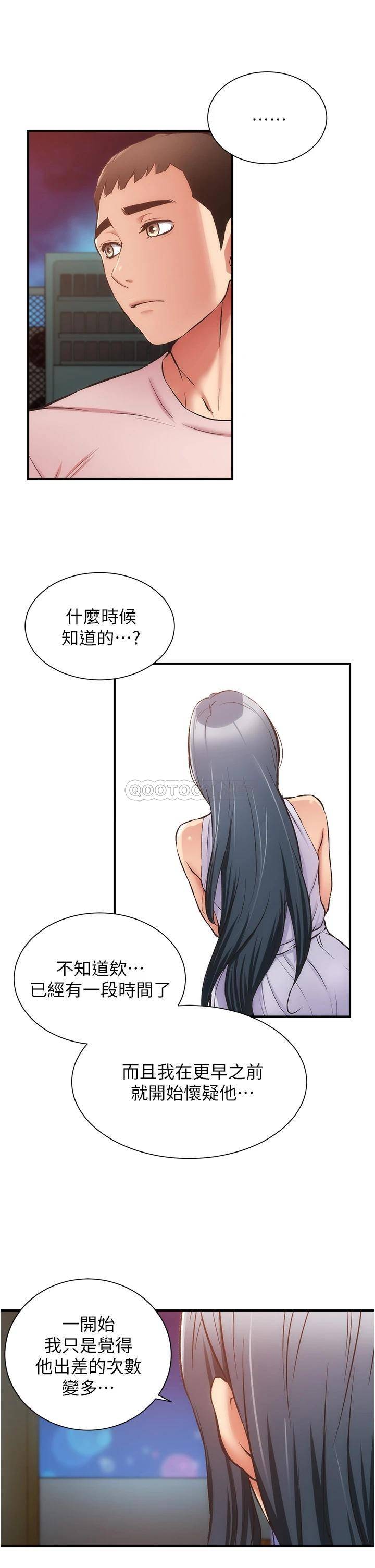[Manhwa] Brother and sister-in-law clinic Incest, big tits, inappropriate#[32P]-13