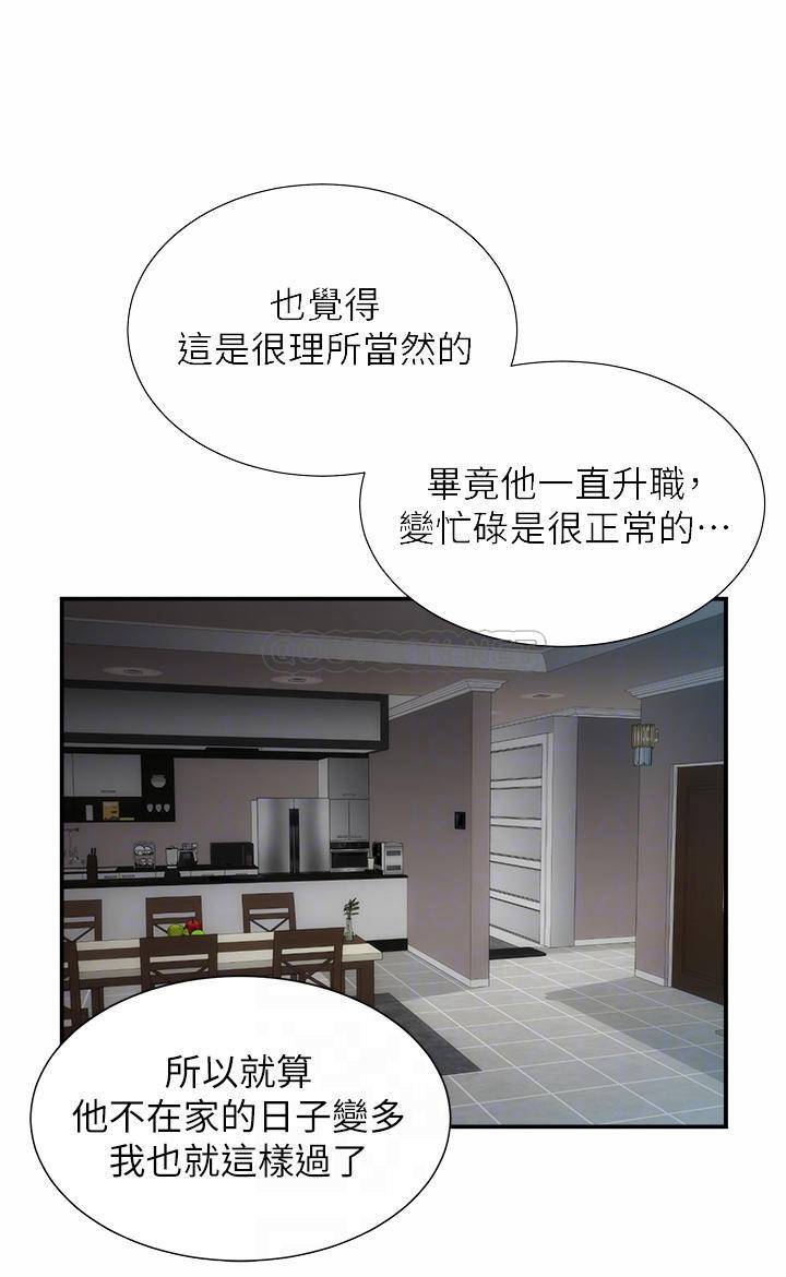 [Manhwa] Brother and sister-in-law clinic Incest, big tits, inappropriate#[32P]-14