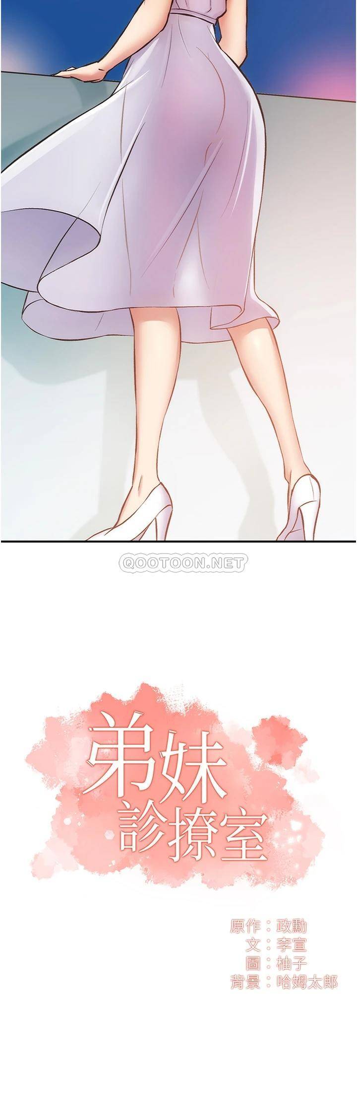 [Manhwa] Brother and sister-in-law clinic Incest, big tits, inappropriate#[32P]-2