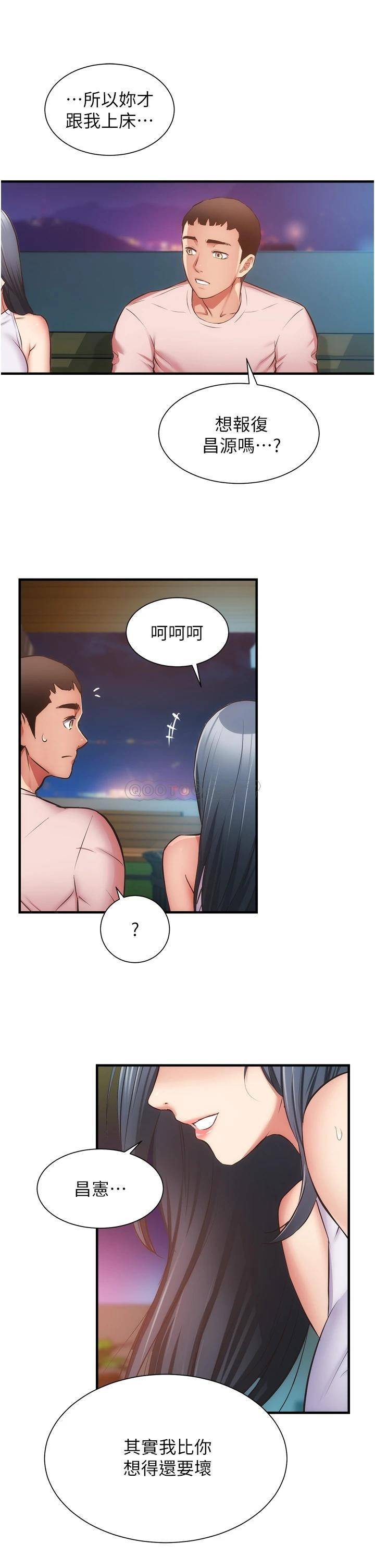 [Manhwa] Brother and sister-in-law clinic Incest, big tits, inappropriate#[32P]-21