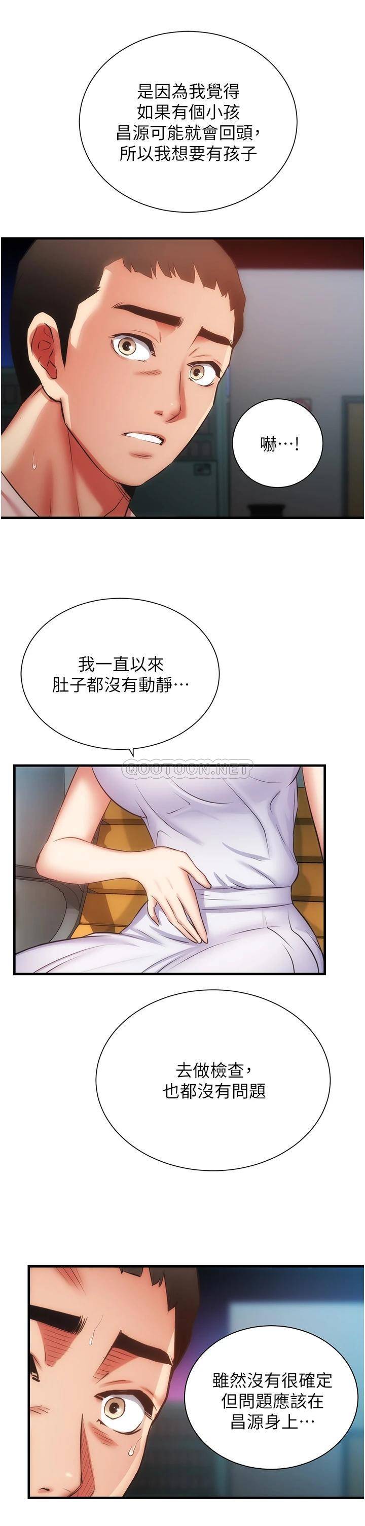 [Manhwa] Brother and sister-in-law clinic Incest, big tits, inappropriate#[32P]-23