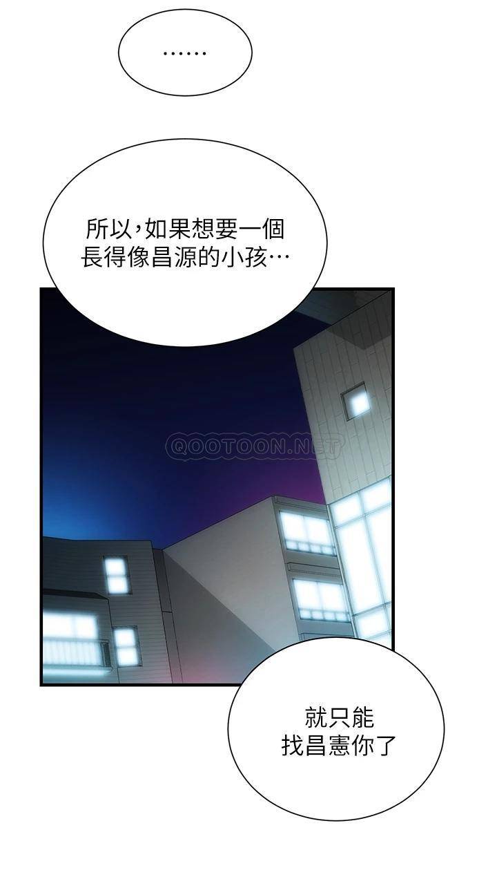 [Manhwa] Brother and sister-in-law clinic Incest, big tits, inappropriate#[32P]-24