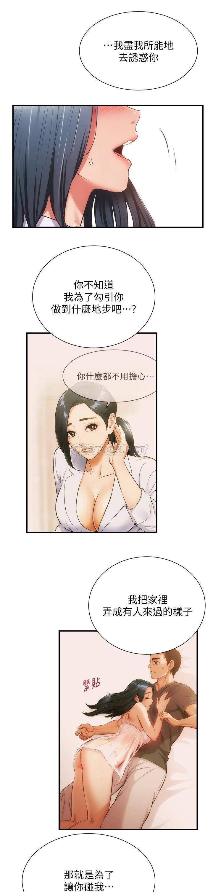 [Manhwa] Brother and sister-in-law clinic Incest, big tits, inappropriate#[32P]-25