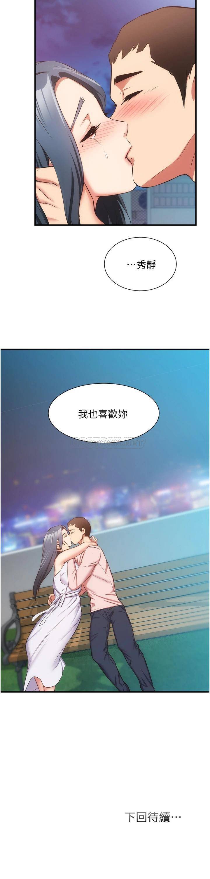 [Manhwa] Brother and sister-in-law clinic Incest, big tits, inappropriate#[32P]-32