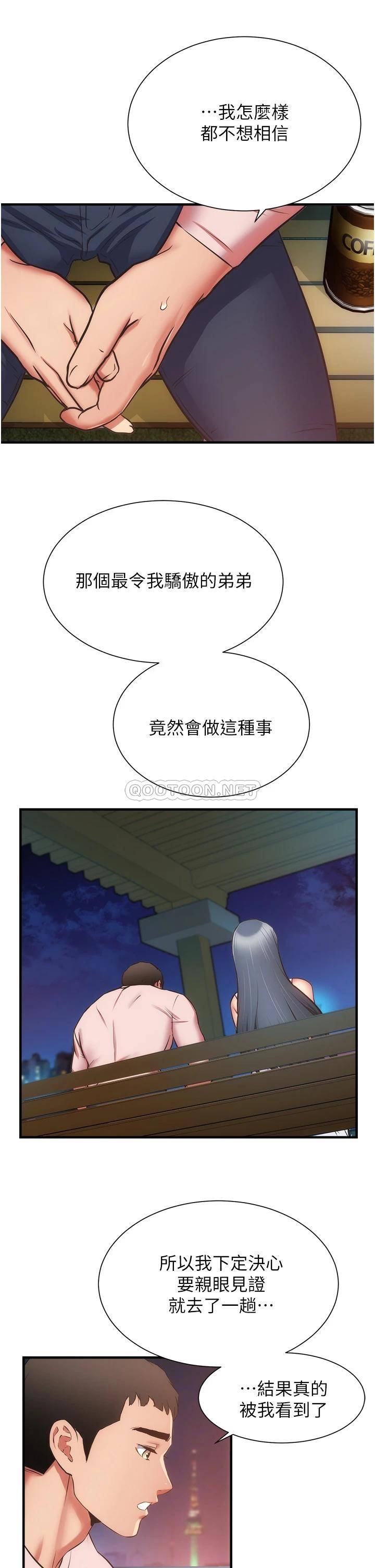 [Manhwa] Brother and sister-in-law clinic Incest, big tits, inappropriate#[32P]-9