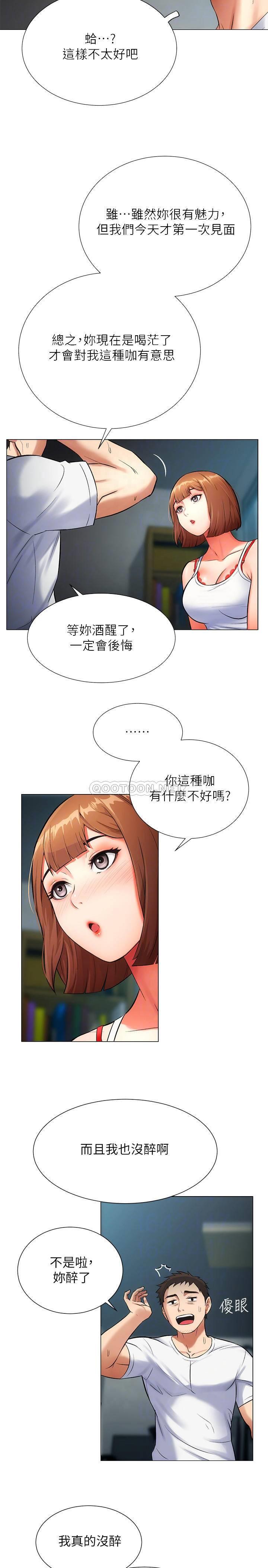 [Manhwa] Brother and sister-in-law clinic Incest, big tits, inappropriate#[29P]-16