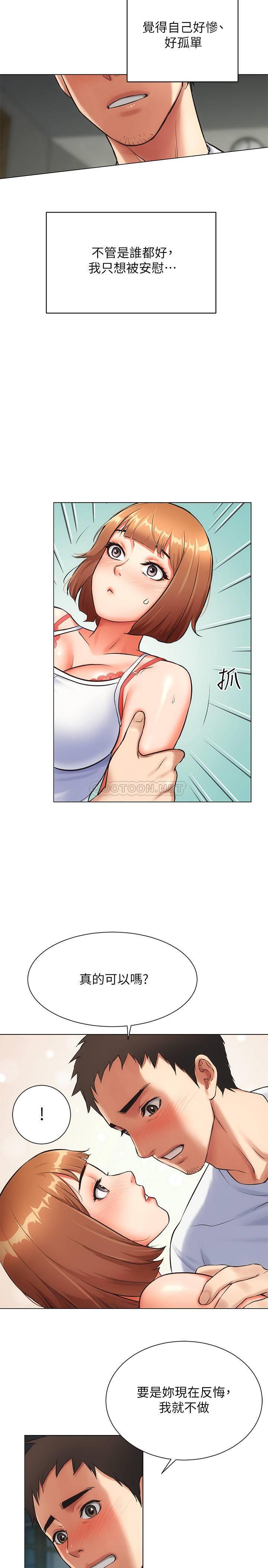 [Manhwa] Brother and sister-in-law clinic Incest, big tits, inappropriate#[29P]-19