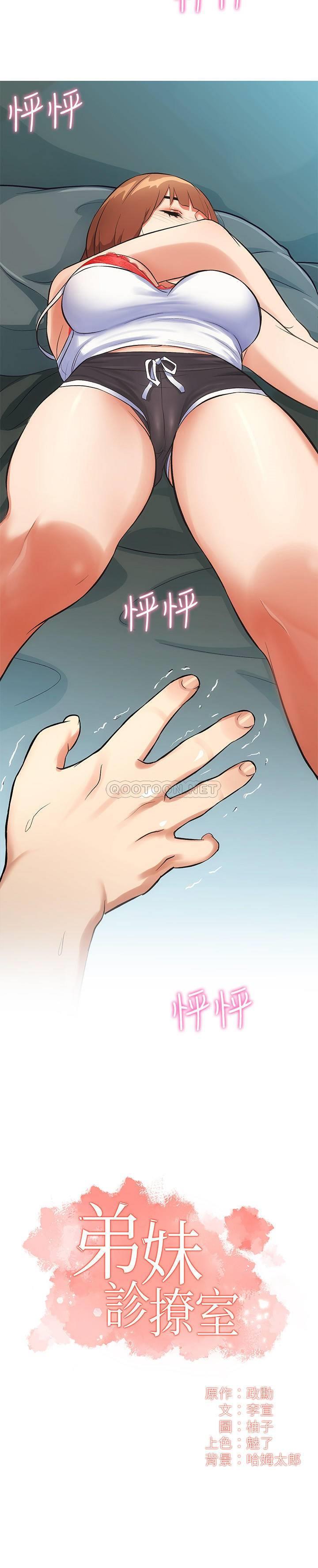 [Manhwa] Brother and sister-in-law clinic Incest, big tits, inappropriate#[29P]-2