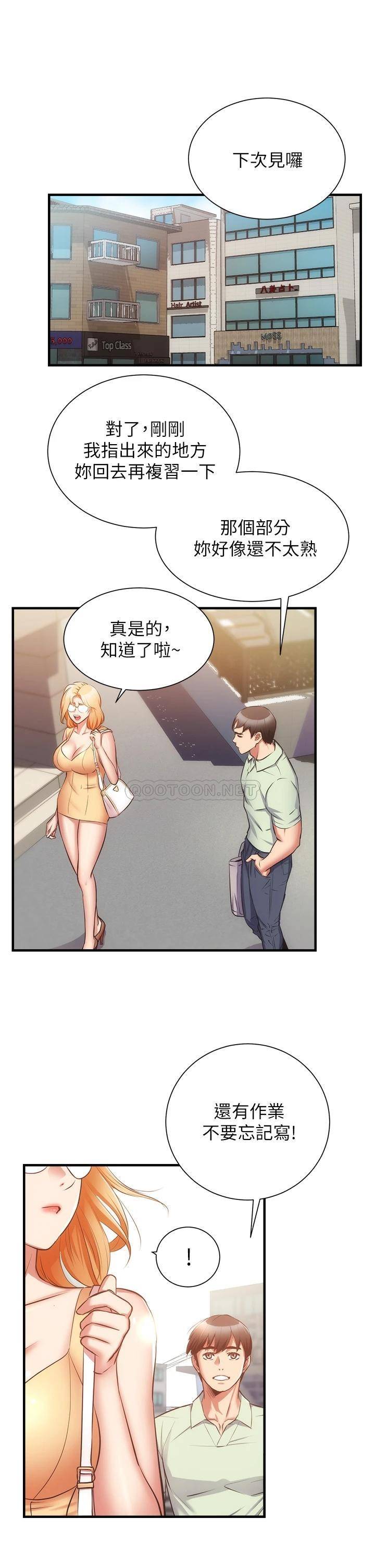 [Manhwa] Brother and sister-in-law clinic Incest, big tits, inappropriate#[36P]-10