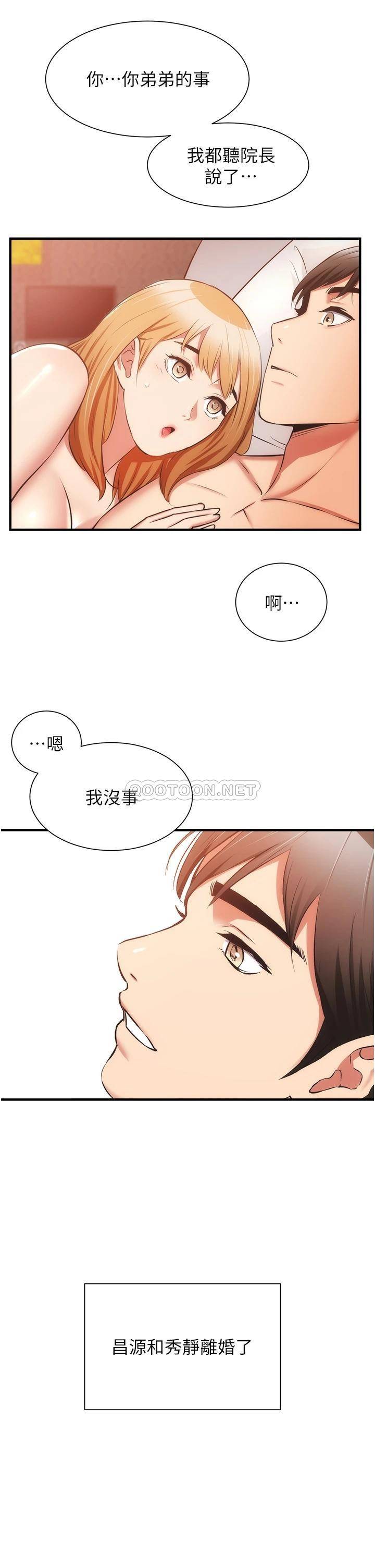 [Manhwa] Brother and sister-in-law clinic Incest, big tits, inappropriate#[36P]-21