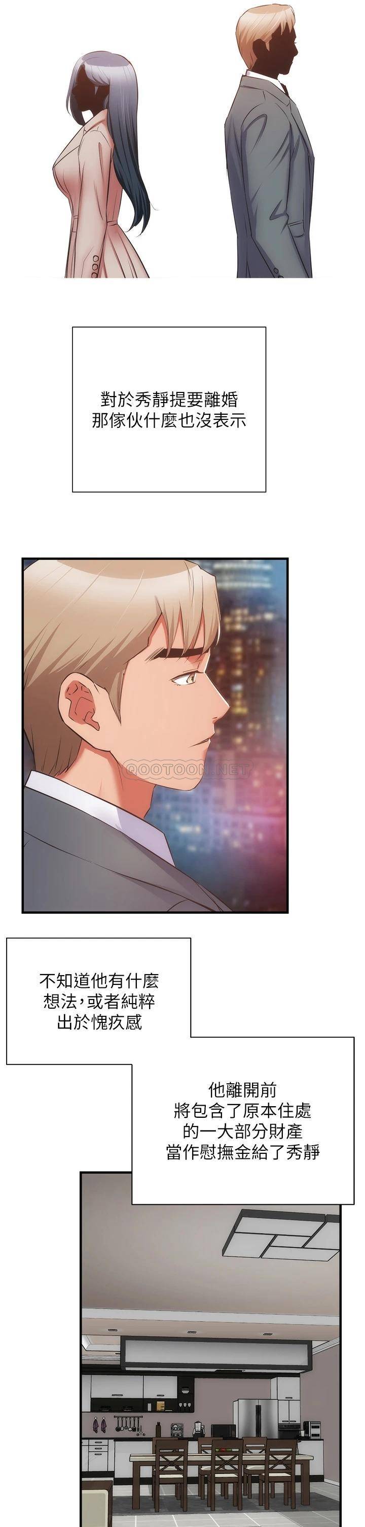 [Manhwa] Brother and sister-in-law clinic Incest, big tits, inappropriate#[36P]-22