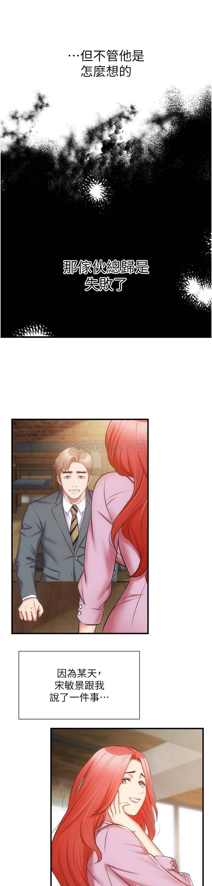 [Manhwa] Brother and sister-in-law clinic Incest, big tits, inappropriate#[36P]-24
