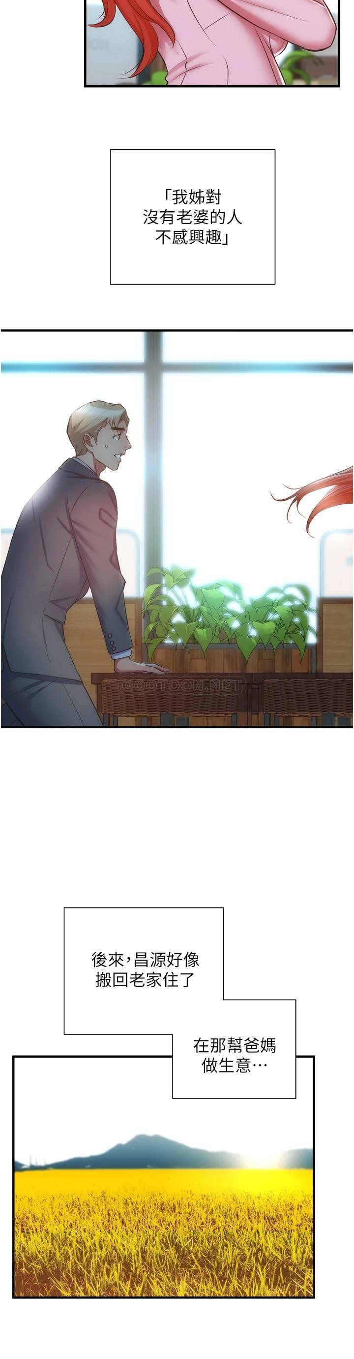 [Manhwa] Brother and sister-in-law clinic Incest, big tits, inappropriate#[36P]-25