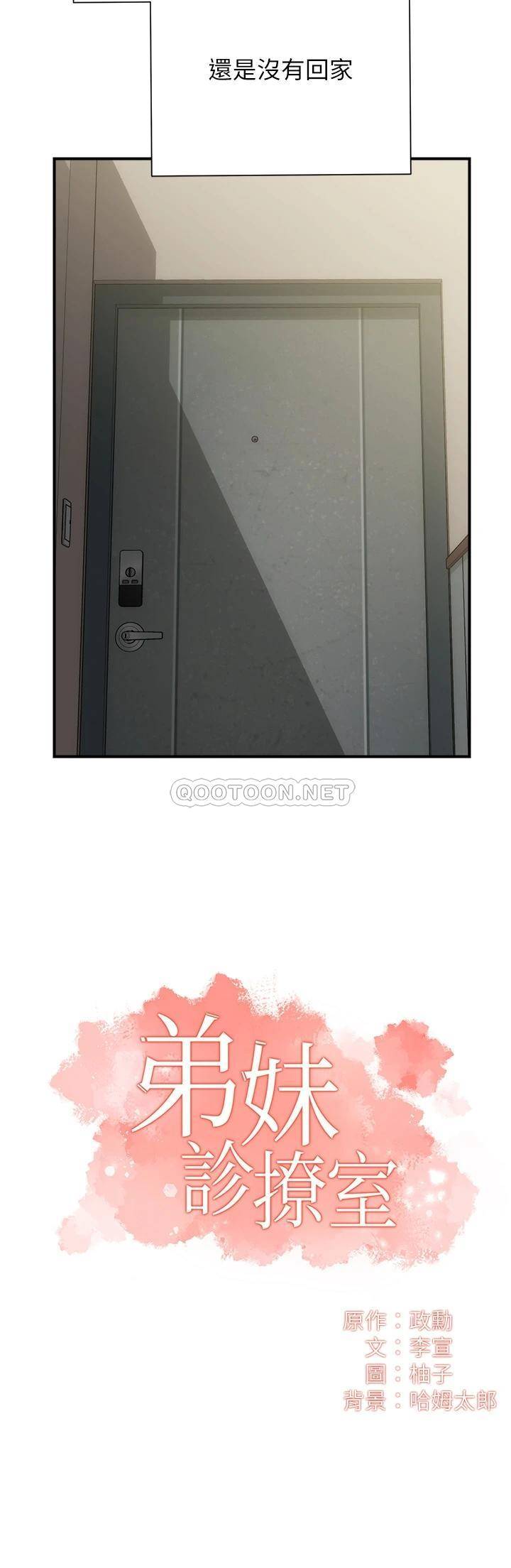 [Manhwa] Brother and sister-in-law clinic Incest, big tits, inappropriate#[36P]-3