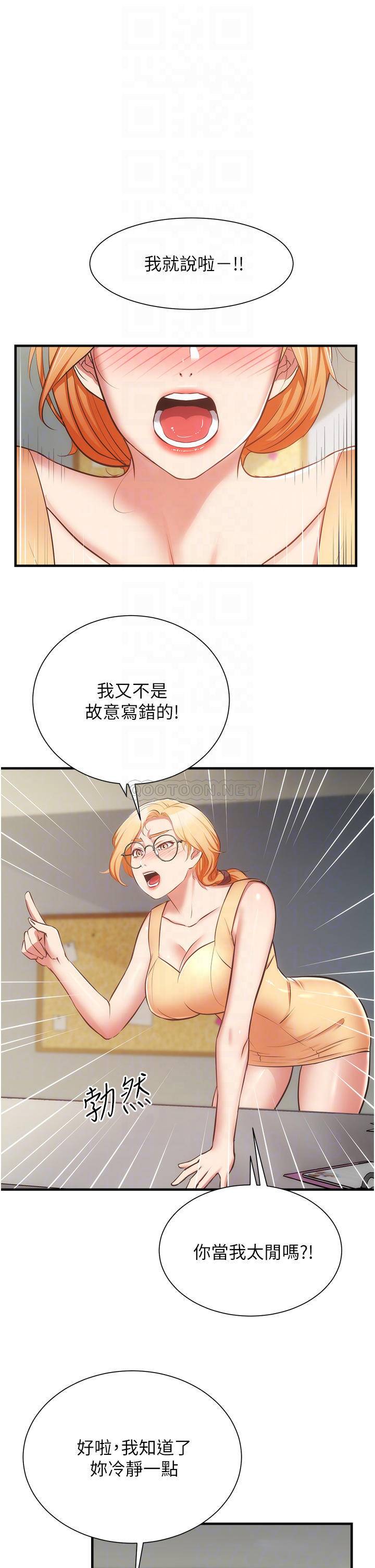 [Manhwa] Brother and sister-in-law clinic Incest, big tits, inappropriate#[36P]-4