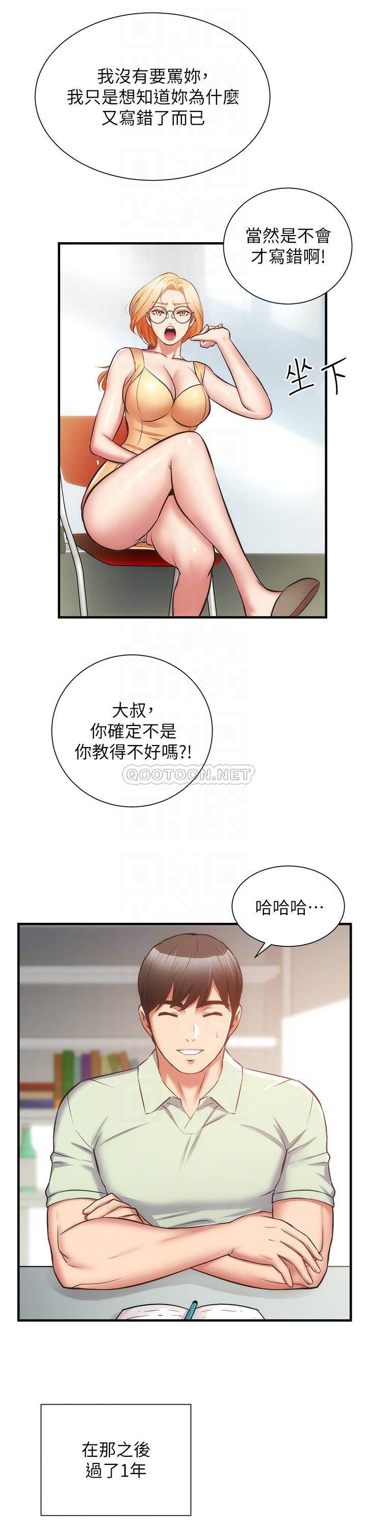 [Manhwa] Brother and sister-in-law clinic Incest, big tits, inappropriate#[36P]-6