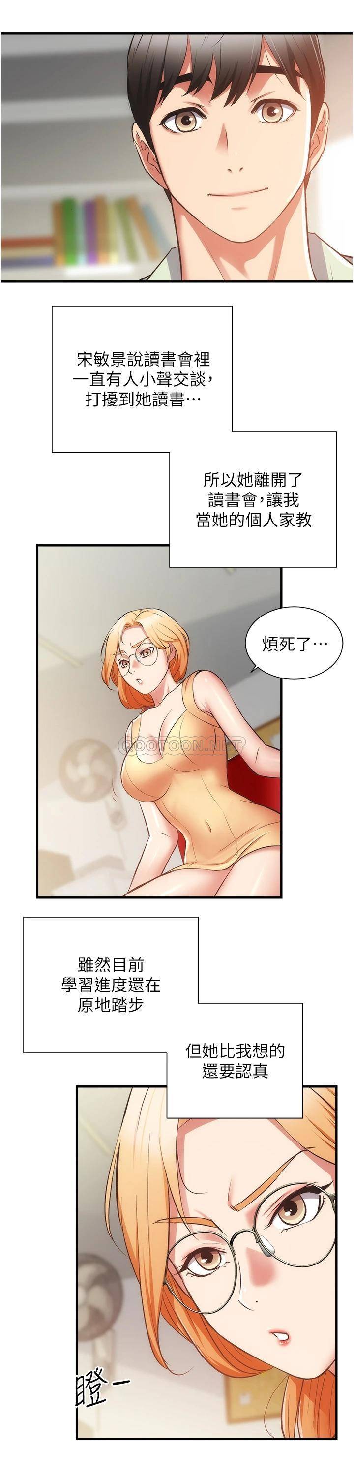[Manhwa] Brother and sister-in-law clinic Incest, big tits, inappropriate#[36P]-7
