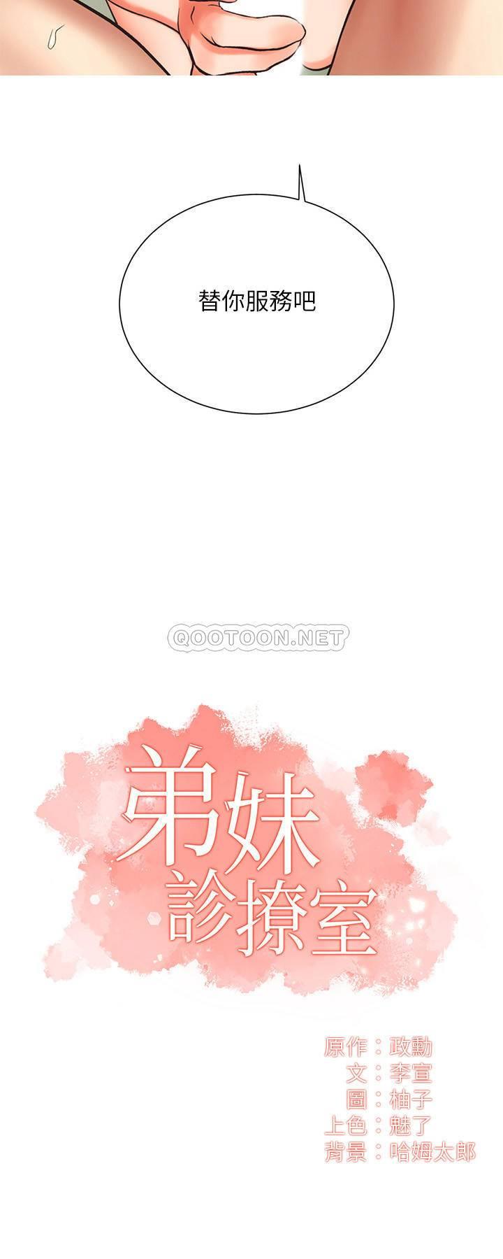 [Manhwa] Brother and sister-in-law clinic Incest, big tits, inappropriate#[26P]-2