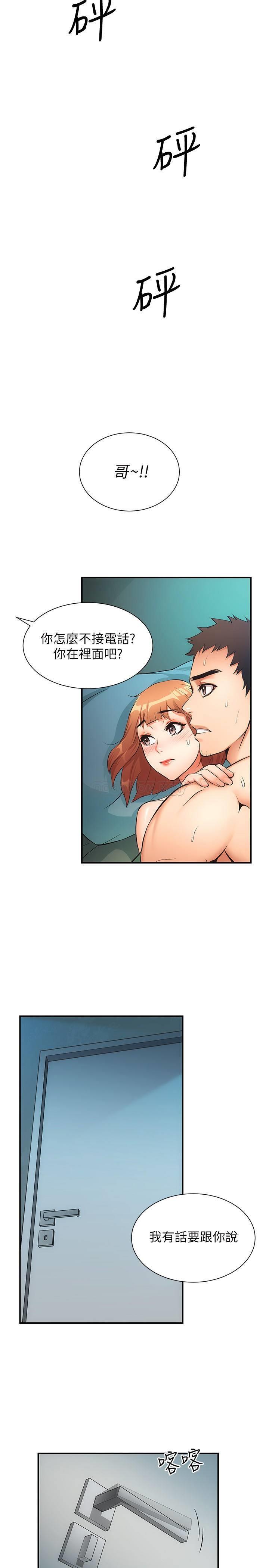 [Manhwa] Brother and sister-in-law clinic Incest, big tits, inappropriate#[26P]-25