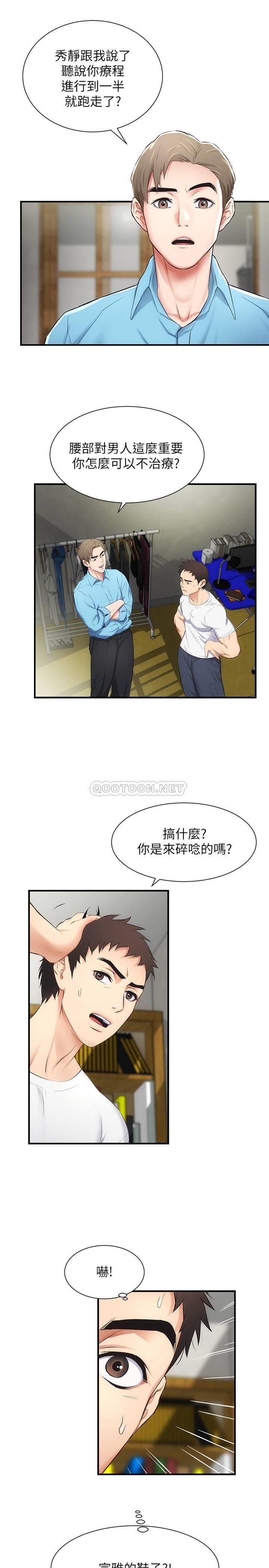 [Manhwa] Brother and sister-in-law clinic Incest, big tits, inappropriate#[33P]-11