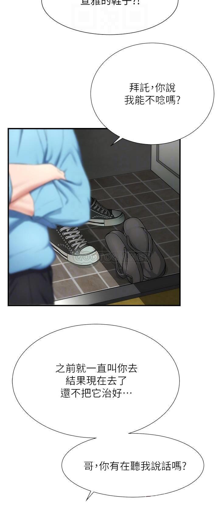 [Manhwa] Brother and sister-in-law clinic Incest, big tits, inappropriate#[33P]-12