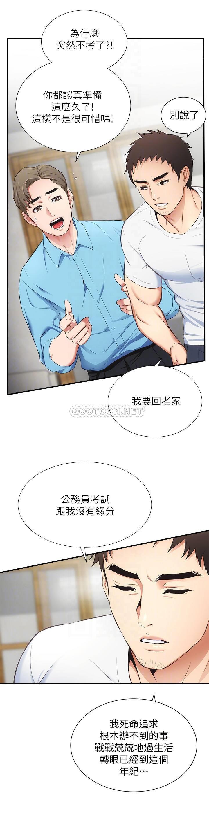 [Manhwa] Brother and sister-in-law clinic Incest, big tits, inappropriate#[33P]-16