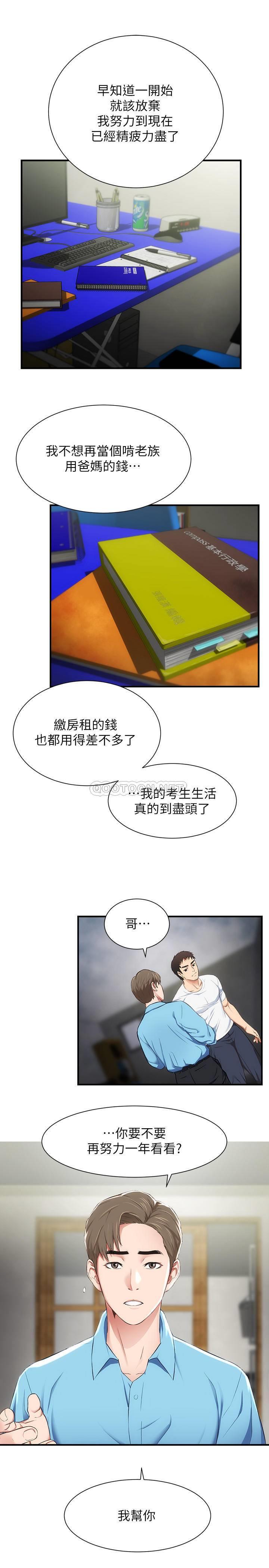 [Manhwa] Brother and sister-in-law clinic Incest, big tits, inappropriate#[33P]-17