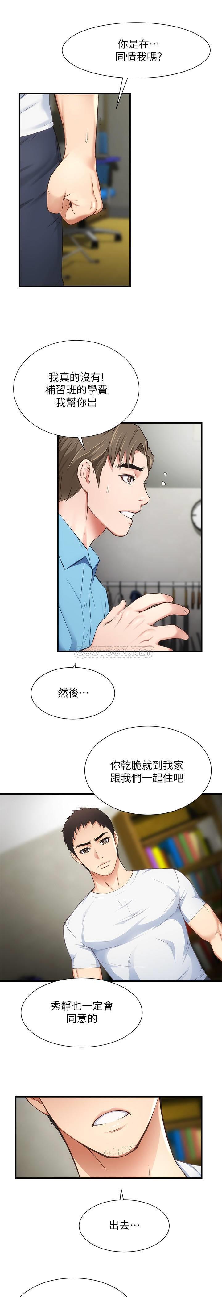 [Manhwa] Brother and sister-in-law clinic Incest, big tits, inappropriate#[33P]-19
