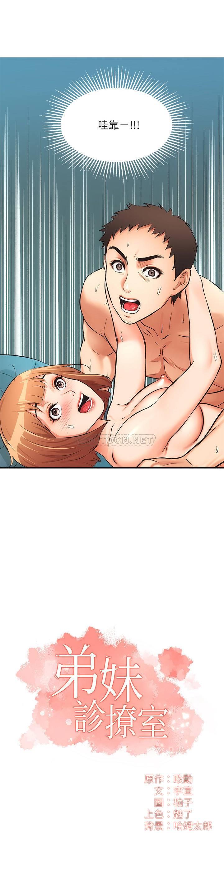 [Manhwa] Brother and sister-in-law clinic Incest, big tits, inappropriate#[33P]-2
